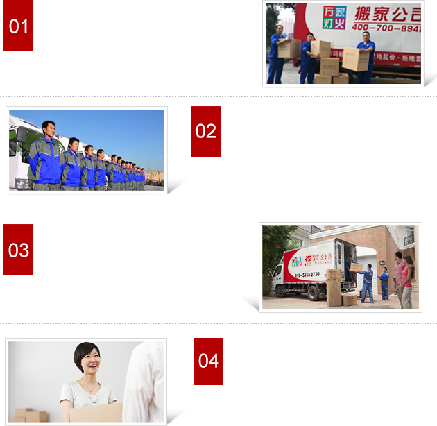 bifa必发集团龙岗搬场公司优势详情
