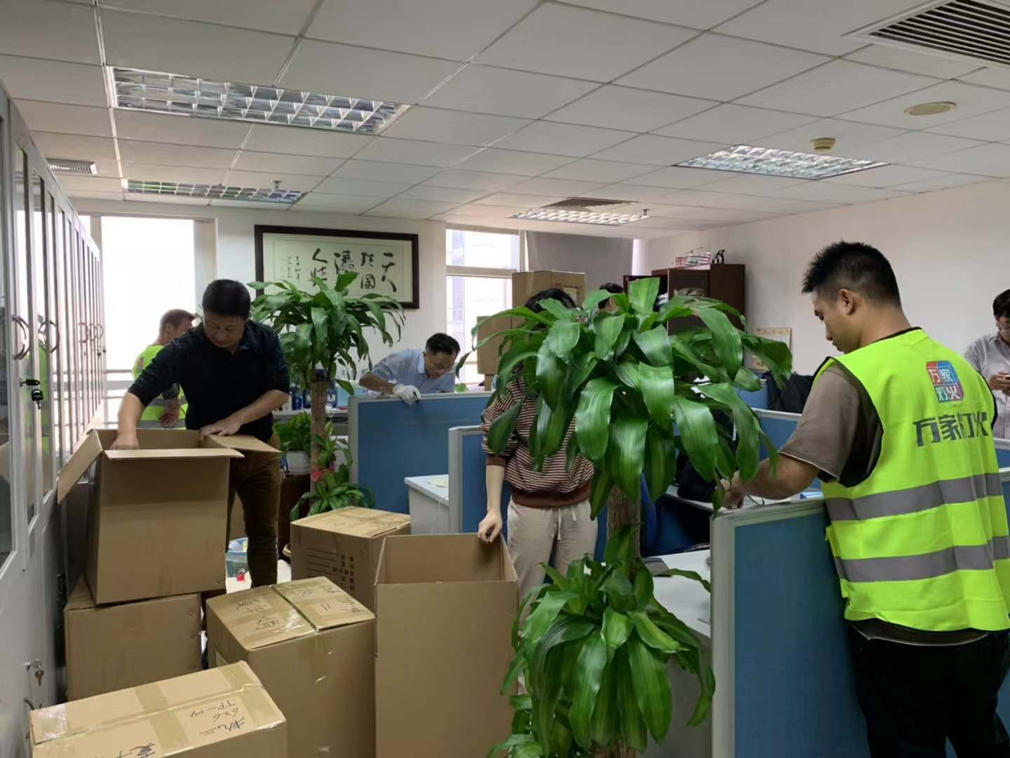 丽江办公室搬迁