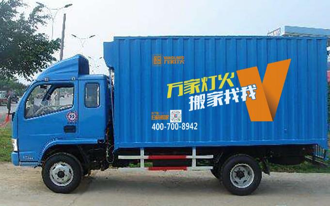 丽江搬场公司您找对了吗？