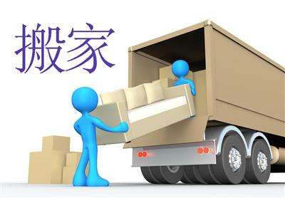 丽江宝安沙井搬场公司潜在问题多，行业之乱待治理