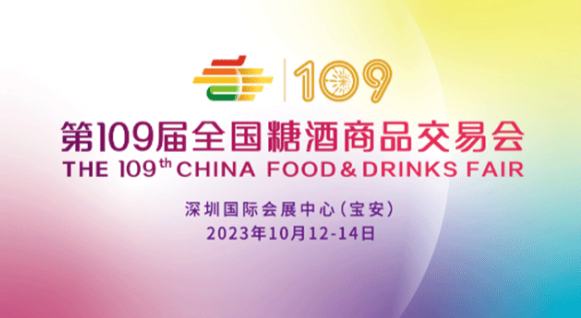 热烈庆祝我司承接丽江市国际会展中心109届糖酒会搬运项目圆满实现