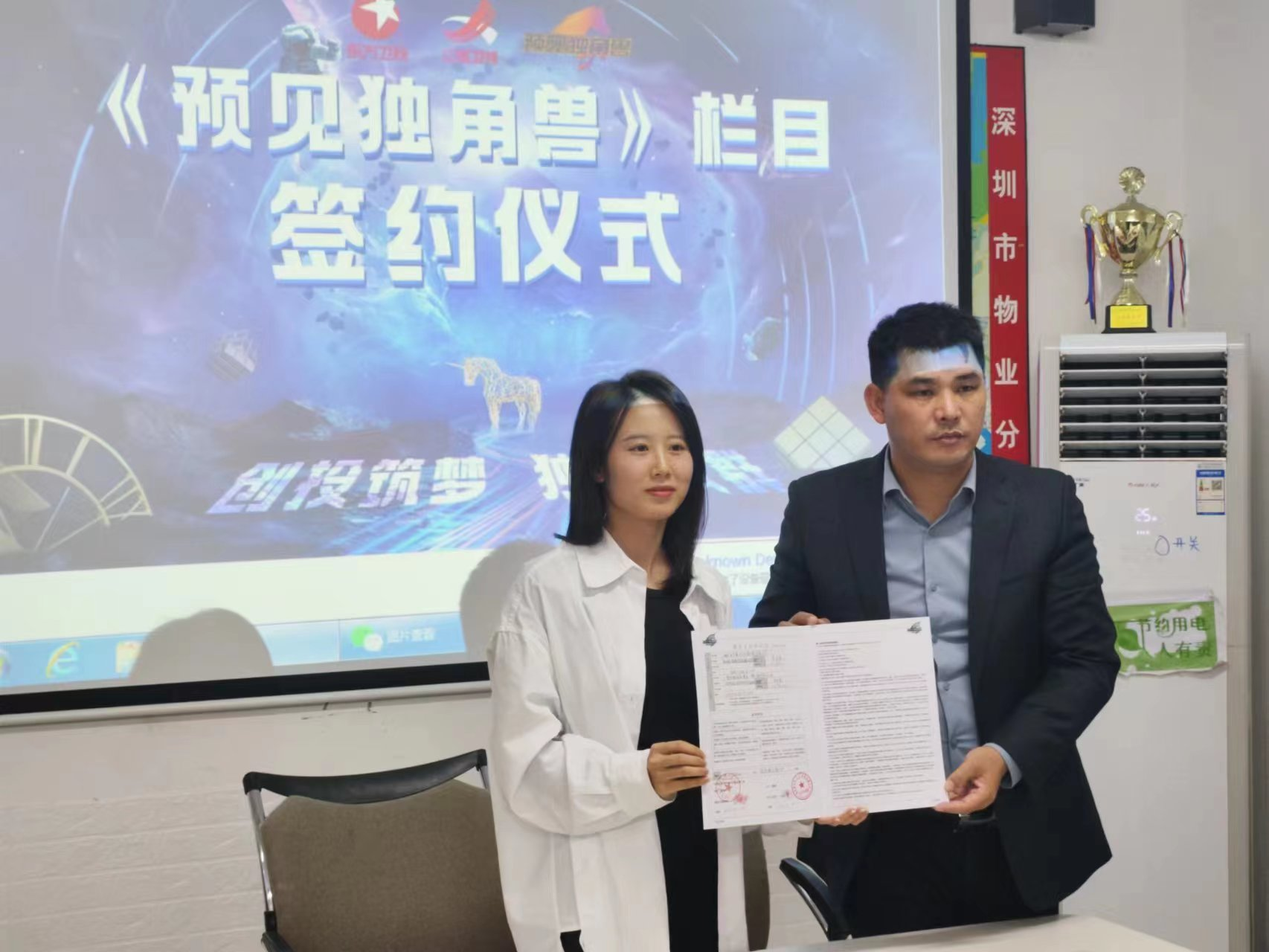bifa必发集团科技有限公司成功入选《预感独角兽》